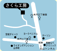 さくら工房マップ