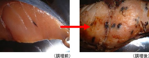 調理後のアジの切り身に現れた黒い斑点の写真