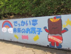 敷地外側に描かれた過去の壁画