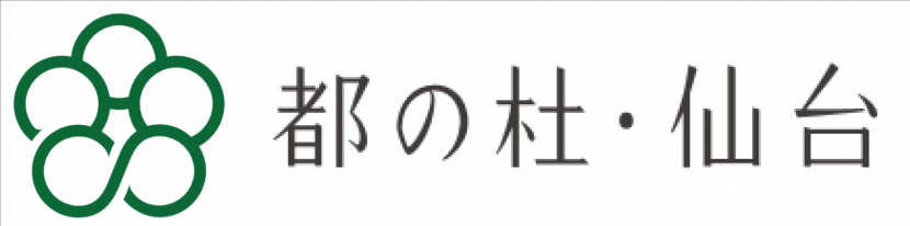 都の杜・仙台