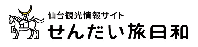 せんだい旅日和