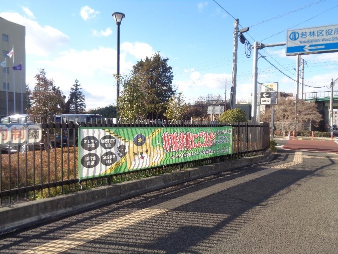 横断幕1
