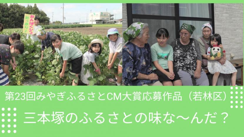 若林区魅力発信動画サムネイル