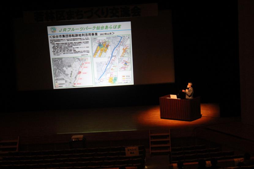 令和2年度若林区まちづくり交流会仙台ターミナル