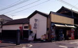 佐々木米穀店の概観写真