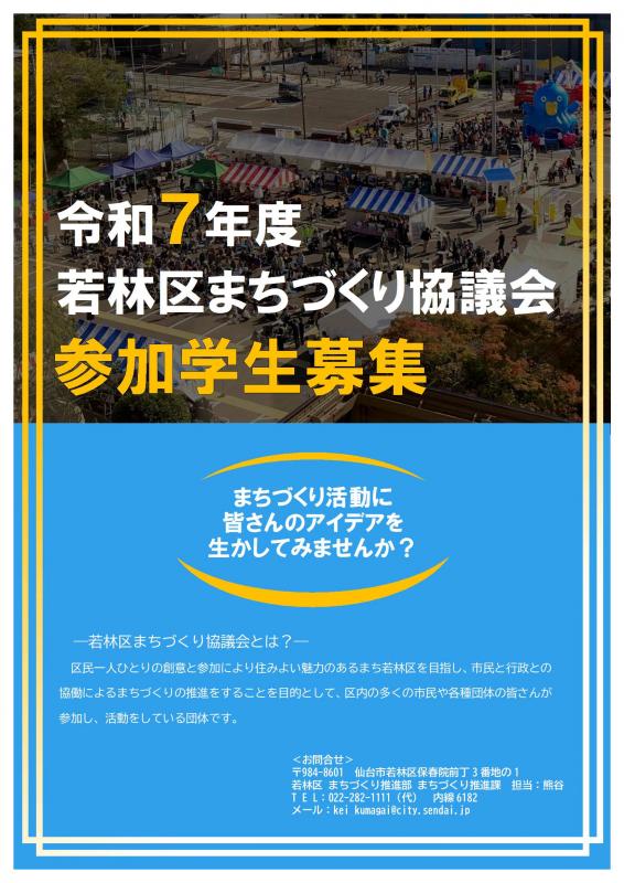 募集要領