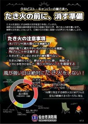 たき火