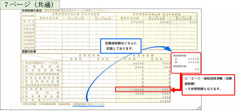 納通明細（共通）