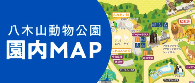 園内マップ