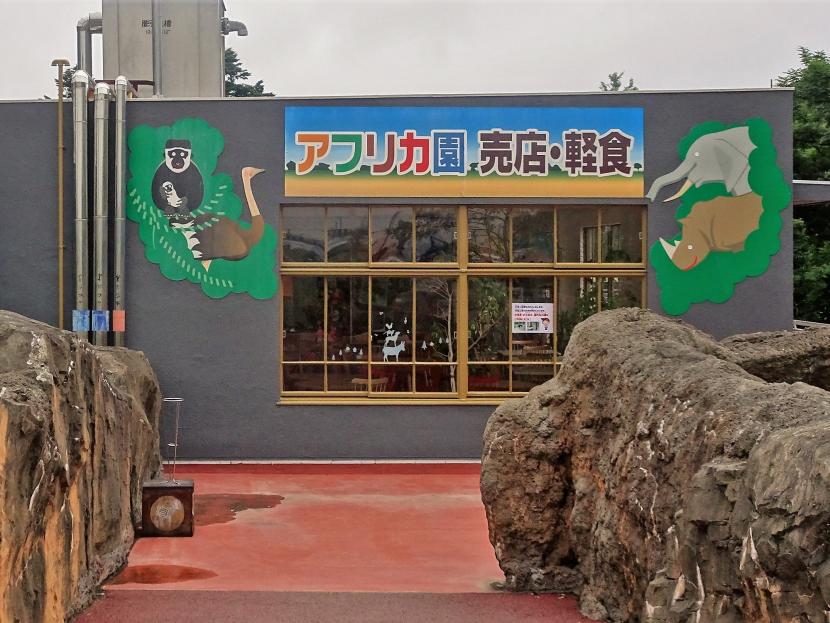 アフリカ園売店